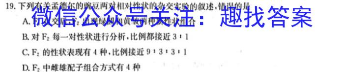 山西思而行 2022-2023高三5月省际名校联考三(押题卷)生物试卷答案