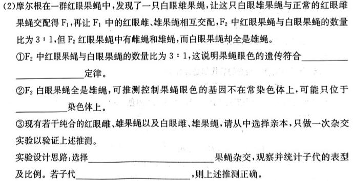 咸宁市2022-2023学年度下学期高一年级高中期末考试生物