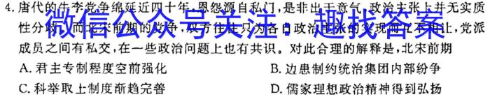 江苏省2022-2023学年第二学期高二年级期中考试(23609B)历史