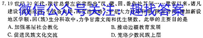 学林教育 2023年陕西省初中学业水平考试·冲刺压轴模拟卷(三)3历史