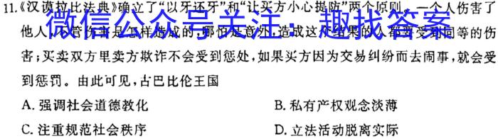 2023年中考密卷·临考模拟卷（三）政治s