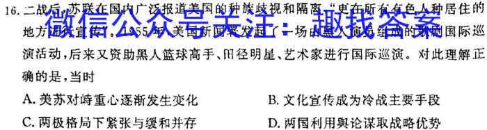 安徽第一卷·2022-2023学年安徽省八年级下学期阶段性质量监测(七)政治~