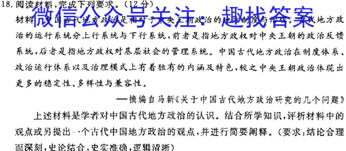 安徽省2022-2023学年八年级教学质量检测（七）历史