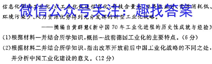 云南师大附中2023年高三5月考(贵州卷)政治~