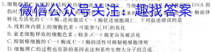 安徽省滁州市明光市2023年九年级第二次模拟考试生物试卷答案