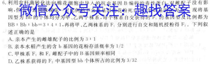 江西省2024~2023学年度八年级下学期期末综合评估 8L R-JX生物