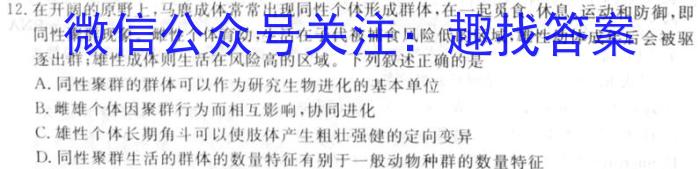 安徽省2024~2023学年度八年级下学期阶段评估(二)27LR-AH生物