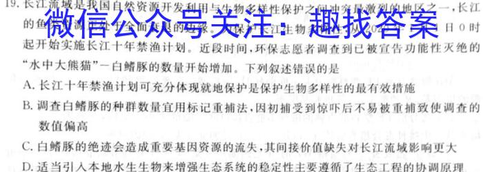 安徽省芜湖市无为市2022-2023学年九年级中考模拟检测（二）生物