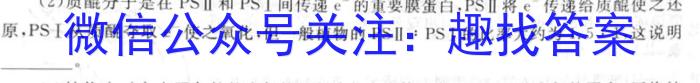 2023年江西省初中学业水平考试·终极一考卷（BC）生物