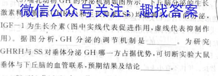 黑龙江2024-2023下联合体高一第二次考试（23-510A）生物