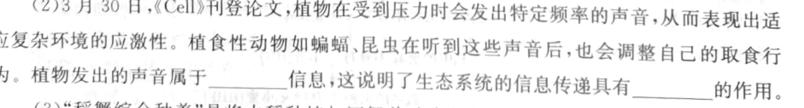 2023年普通高等学校招生全国统一考试 高考仿真冲刺押题卷(六)生物