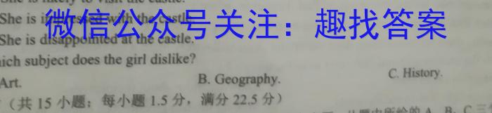 百师联盟2023届高三二轮复习联考(三)新教材英语