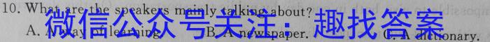 天一大联考2024-2023学年海南省高考全真模拟卷(八)英语