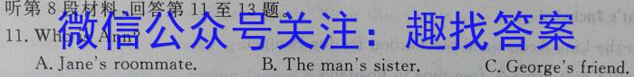 佩佩教育2023年普通高校招生考试四大名校名师团队猜题卷b英语试题