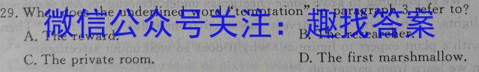 天一大联考 2023年普通高等学校招生全国统一考试预测卷(5月)英语试题