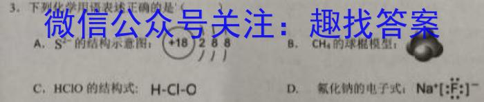 陕西省蒲城县2023届高三第三次对抗赛化学