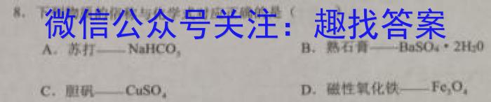 江淮名卷·2023年省城名校中考调研（四）化学