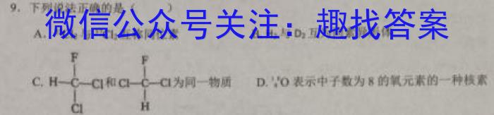 2023年辽宁大联考高三年级5月联考（578C·LN）化学