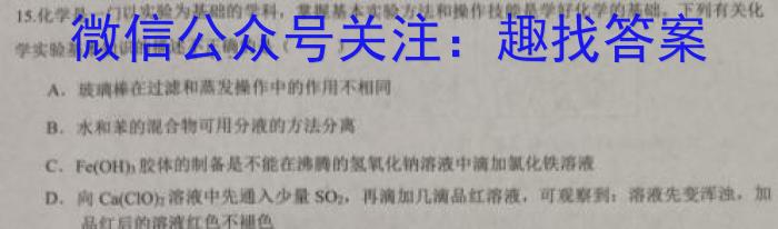 山西省2023年中考创新预测模拟卷（四）化学