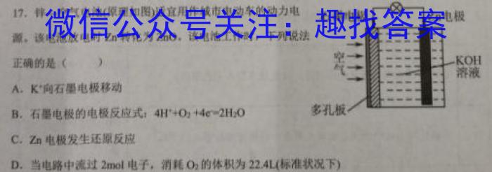 2023年福建大联考高三年级5月联考（524C·FJ）化学