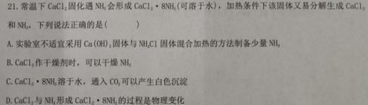 山西省2023届九年级山西中考模拟百校联考考试卷（三）化学