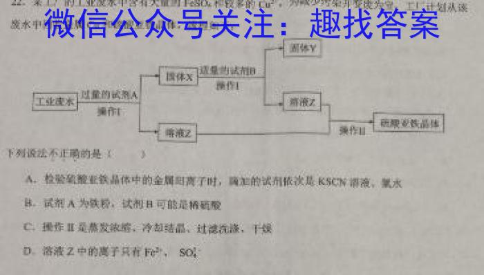 重庆康德2023年普通高等学校招生全国统一考试高考模拟调研卷(七)化学