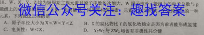 陕西省2023年普通高等学校招生全国统一考试(标识◇)化学