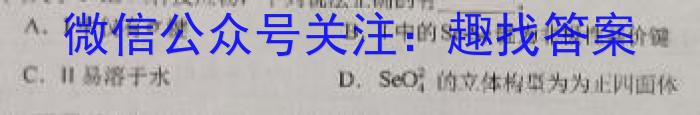 2023届重庆市南开中学校高三第九次质量检测（三诊）化学