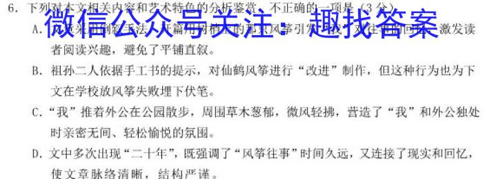 江西省中考总复习冲刺卷（五）语文