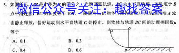 山西省2023年中考创新预测模拟卷（四）物理`