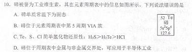 2023年东北三省四市教研联合体高考模拟试卷(二)2化学