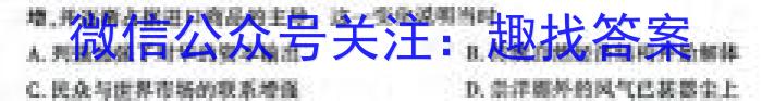 安师联盟2023年中考摸底考试（5月）（政治）