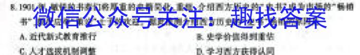 [黄山三模]黄山市2023届高中毕业班第三次质量检测历史