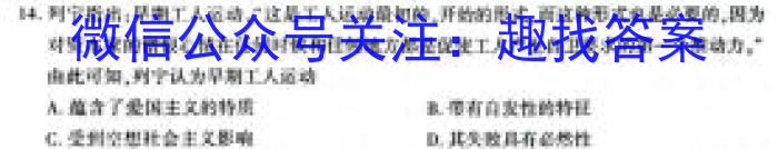 2023年中考密卷·临考模拟卷（三）历史