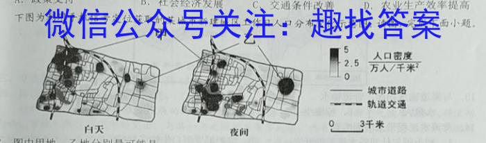 安徽第一卷·2023年中考安徽名校大联考试卷（三）地理.