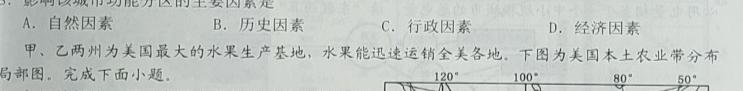 衡中同卷 2022-2023学年度下学期高三五调考试(全国卷).地理
