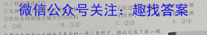 2023年普通高等学校招生全国统一考试·临门猜题卷(二)q地理