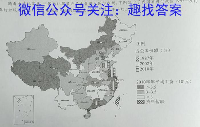 江西省2023年九年级第二次学习效果检测地理.