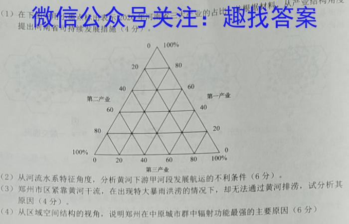 2023江西上饶六校高三5月联考s地理