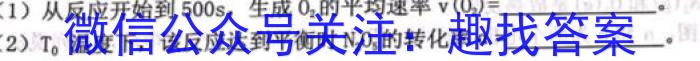 广西2023年春季学期高二5月检测卷(23-497B)化学