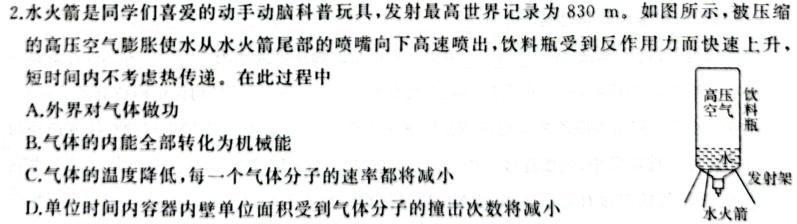 ［衡水大联考］2023届高三年级5月份大联考（新高考）-物理