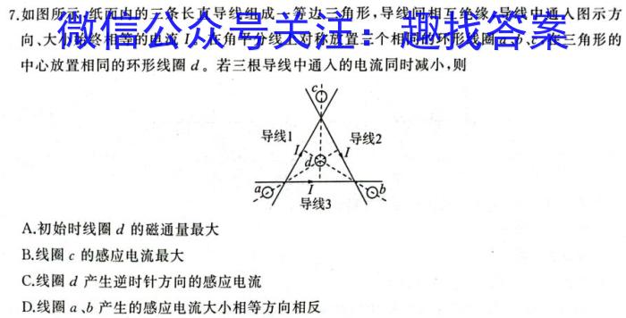2023年广东省高三年级5月联考（578C·G DONG）l物理