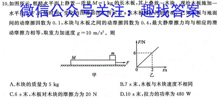 铜陵市2023年新课标老高考高三模拟考试l物理