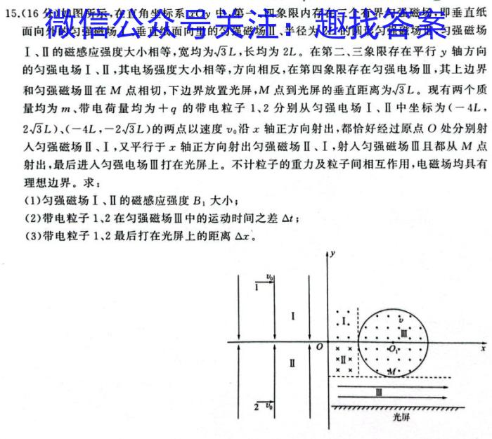 [丹东二模]丹东市2023届高三总复习质量测试(二)物理`