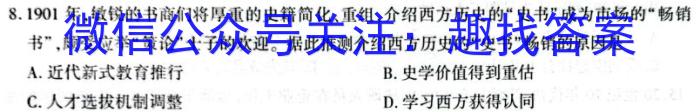 河北省2022-2023学年高三省级联测考试冲刺卷I（四）政治~