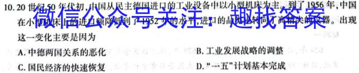 2022-2023学年辽宁省高二考试4月联考(23-442B)历史试卷