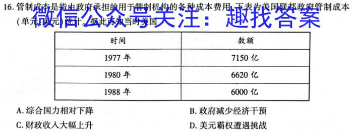 [雅安三诊]2023届雅安市高2020级第三次诊断性考试政治s