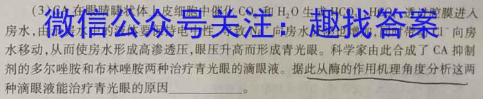 合肥七中·阜阳城郊中学·合肥七中紫蓬分校2023届高三最后一卷生物试卷答案