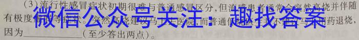 安徽省2023年中考导航总复习三轮模拟（一）生物