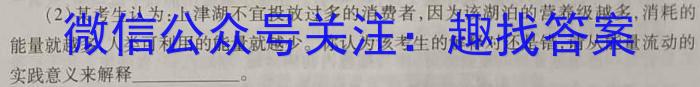 师大名师金卷2023年陕西省初中学业水平考试（六）生物